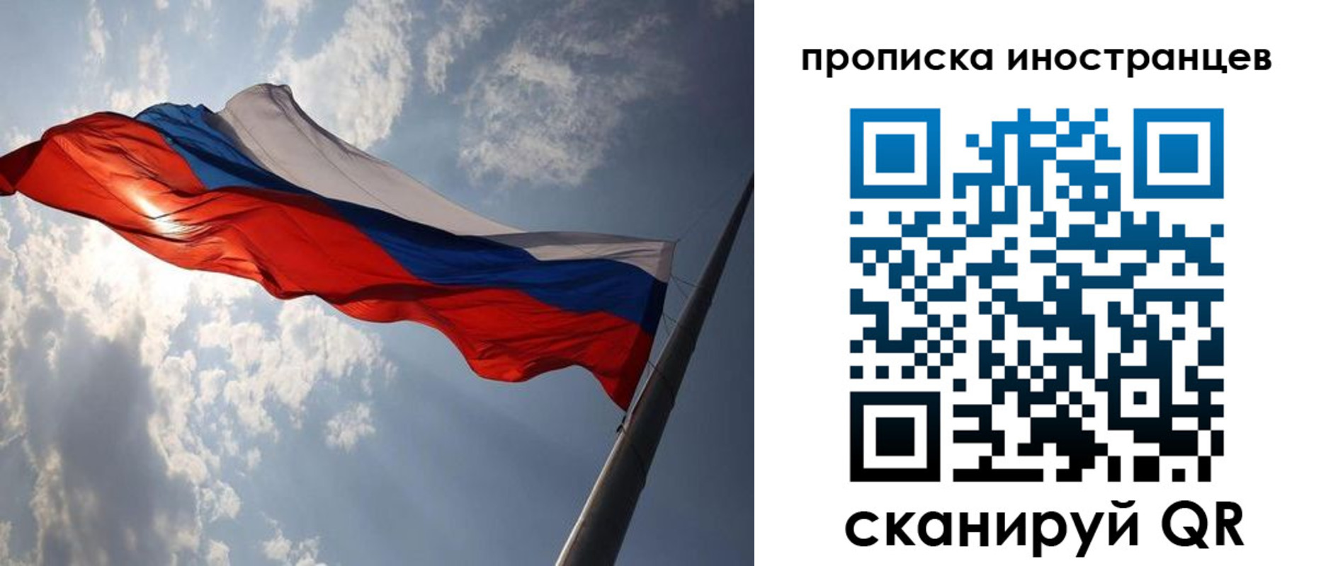 прописка штамп в Торжоке